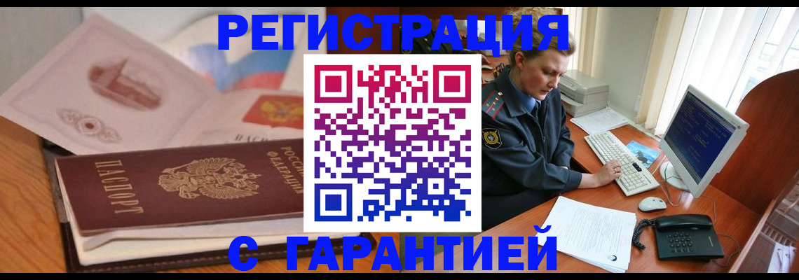 временная регистрация законно в Красноярском крае