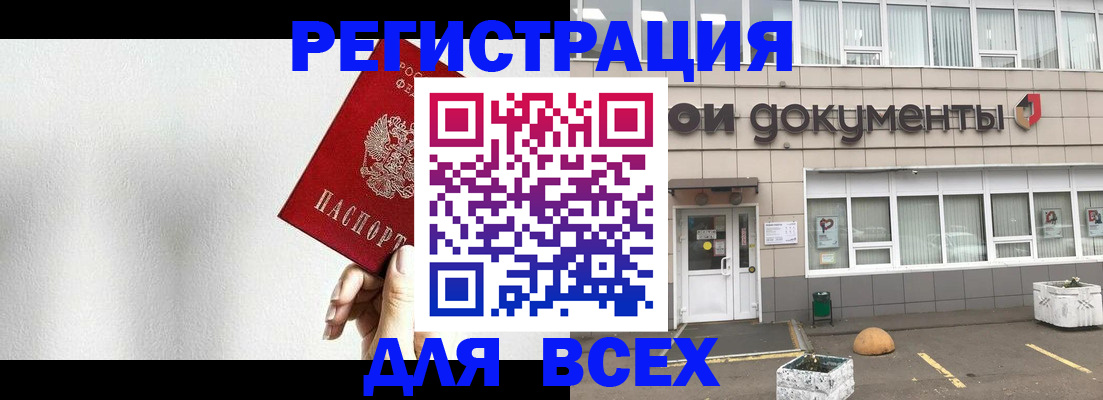 временная регистрация для всех в Красноярском крае