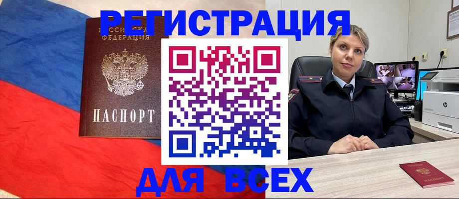 прописка паспорт в Красноярском крае