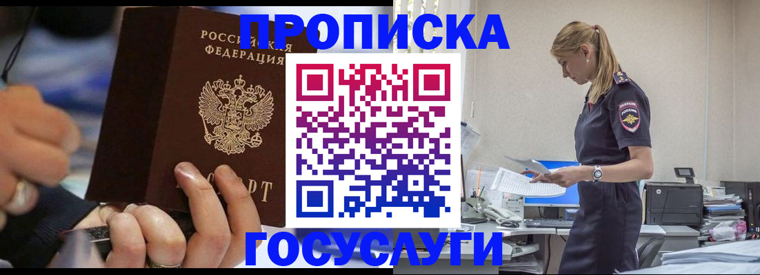 прописка для военкомата в Красноярском крае