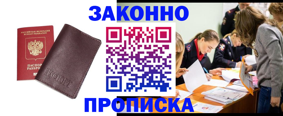 миграционный учет в Красноярском крае