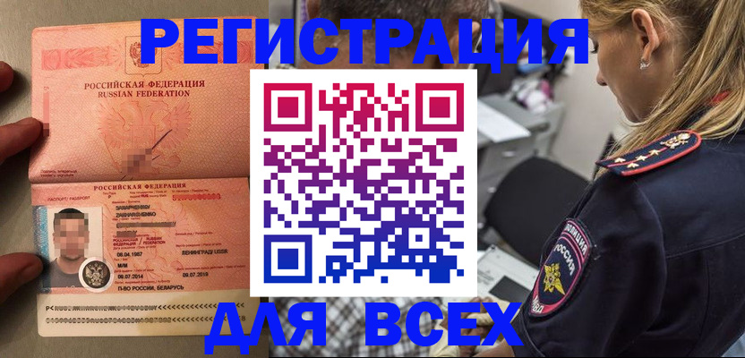 прописка для школы в Красноярском крае