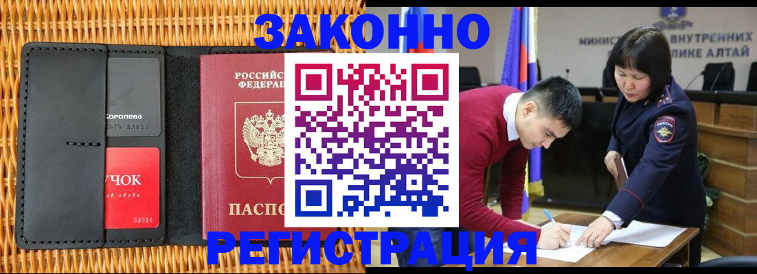временная регистрация поиск в Красноярском крае